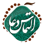 حاجتروا باشید