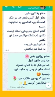 نتیجهی ۴