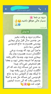 نتیجهی ۸