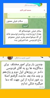 نتیجهی ۱۴